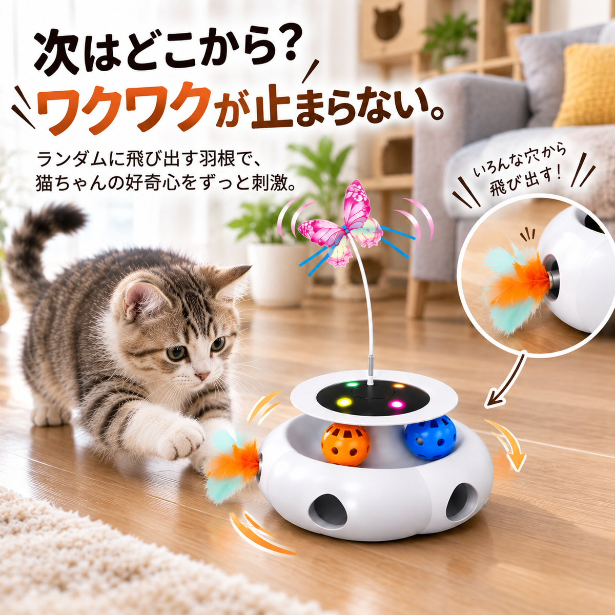 NekoHunt™ 4in1 自動キャットトイ|ひとり遊びで夢中になる知育おもちゃ