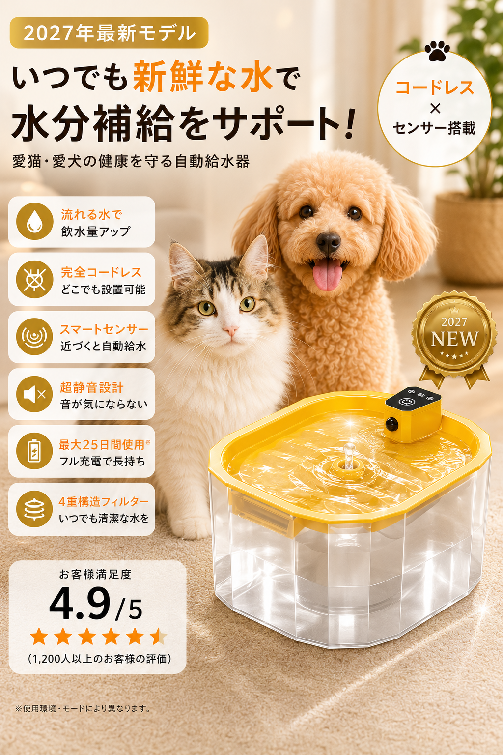 ✨ 2027年最新モデル ✨  FlowPet™ コードレス自動給水器