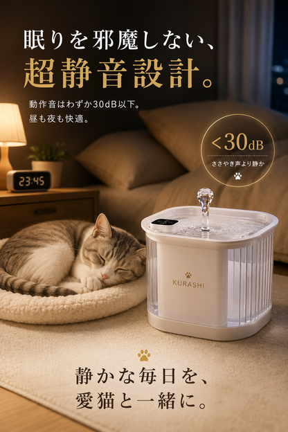 ✨ 2027年最新モデル ✨  FlowPet™ コードレス自動給水器