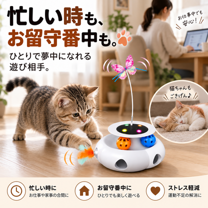 NekoHunt™ 4in1 自動キャットトイ｜ひとり遊びで夢中になる知育おもちゃ