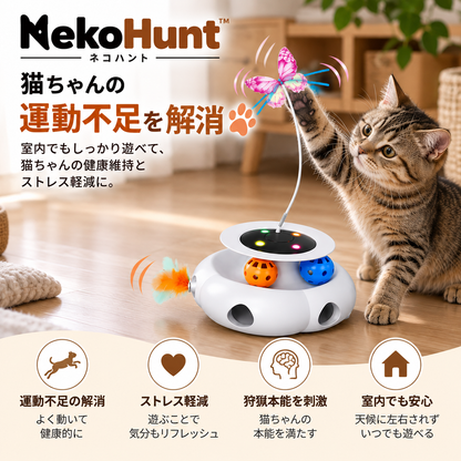 NekoHunt™ 4in1 自動キャットトイ｜ひとり遊びで夢中になる知育おもちゃ
