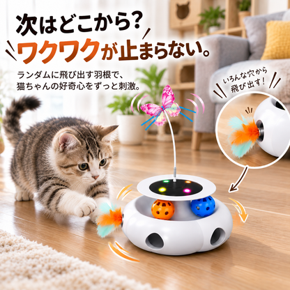 NekoHunt™ 4in1 自動キャットトイ｜ひとり遊びで夢中になる知育おもちゃ