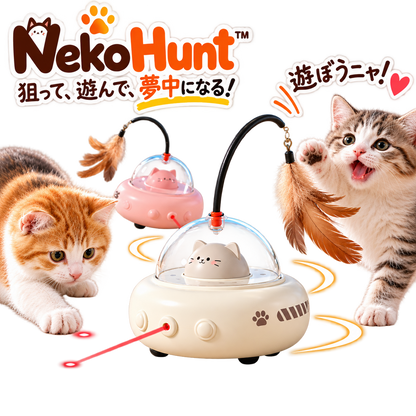 NekoSpin™ 自動キャットトイ｜猫ちゃん夢中の電動おもちゃ